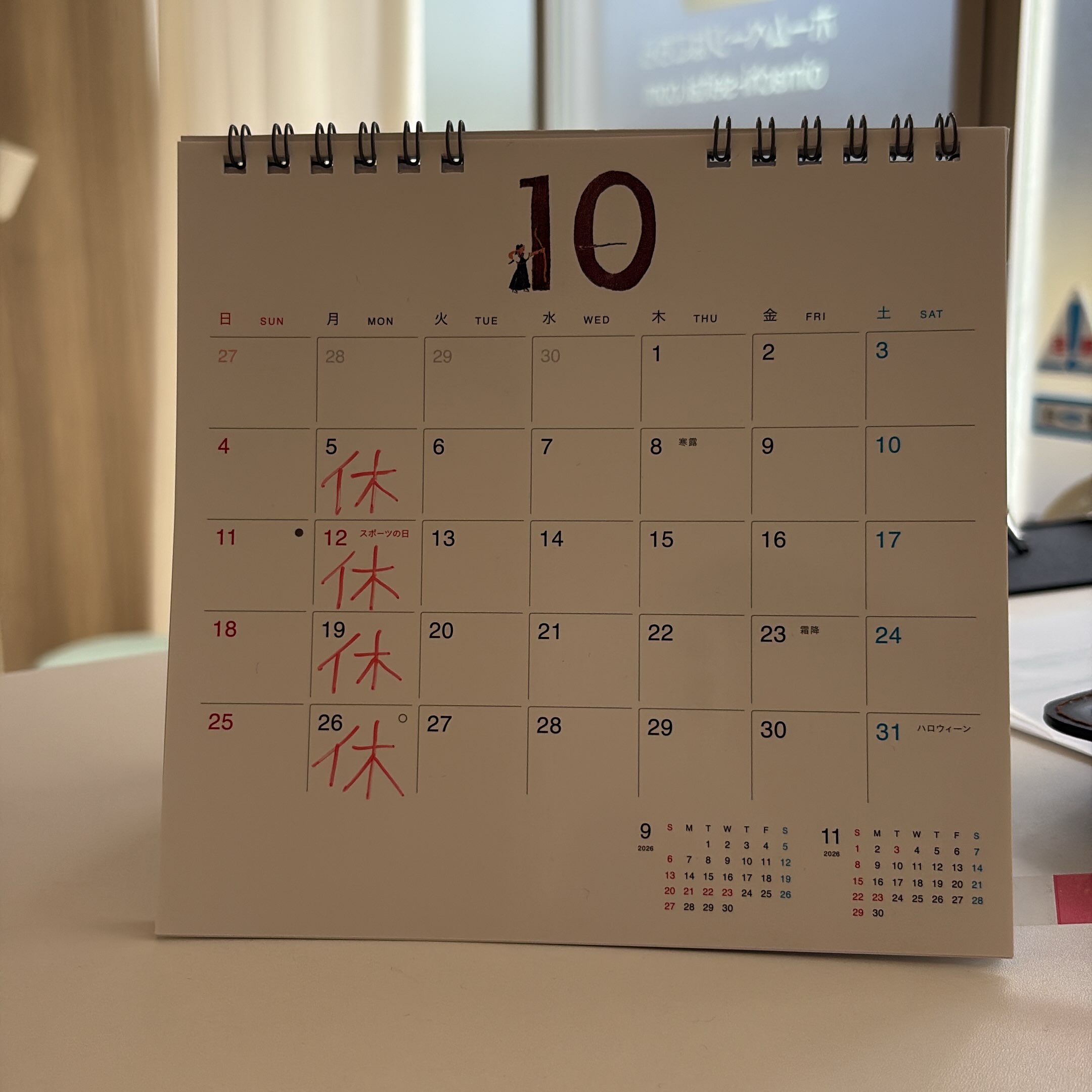 ★来週10/12(月・祝日)はお休みです★